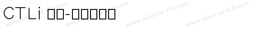 CTLi 字体字体转换